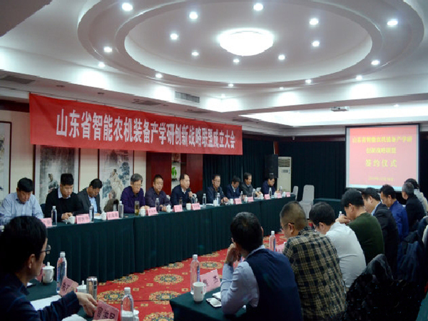 J9直营集团集团与理工大学产学研联盟暨山东省智能农机设备产学研创新战术联盟签约典礼